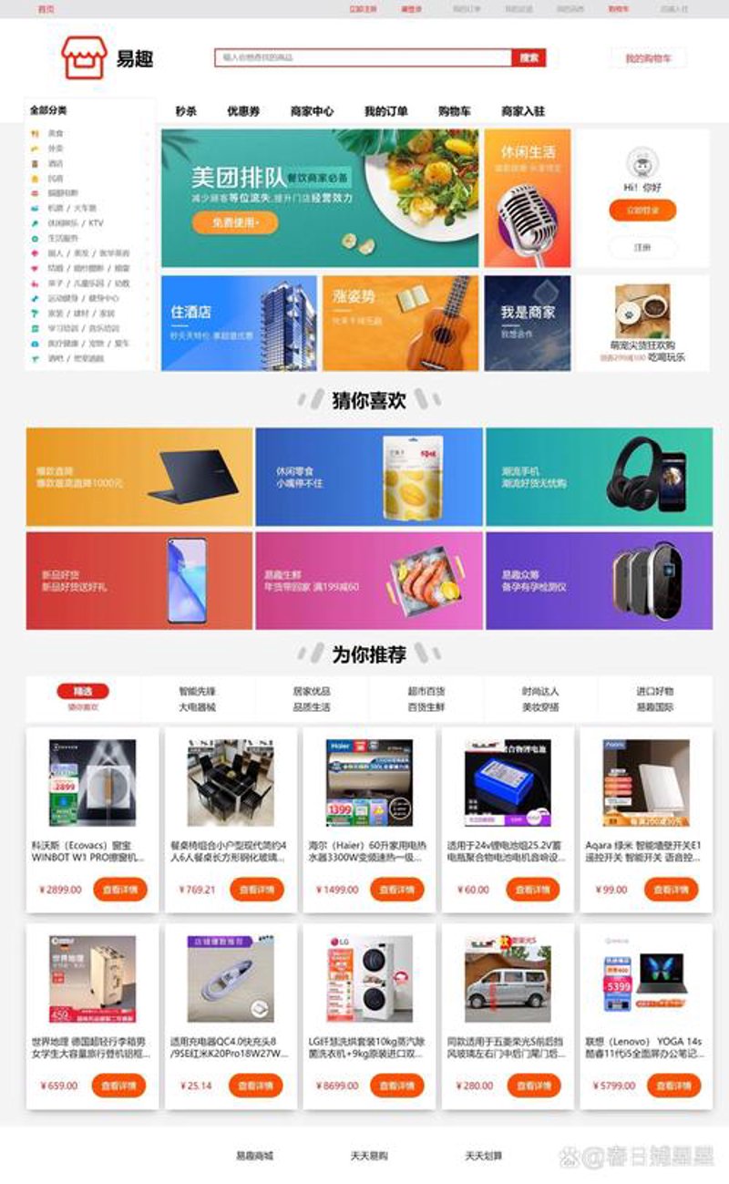 系统定制开发