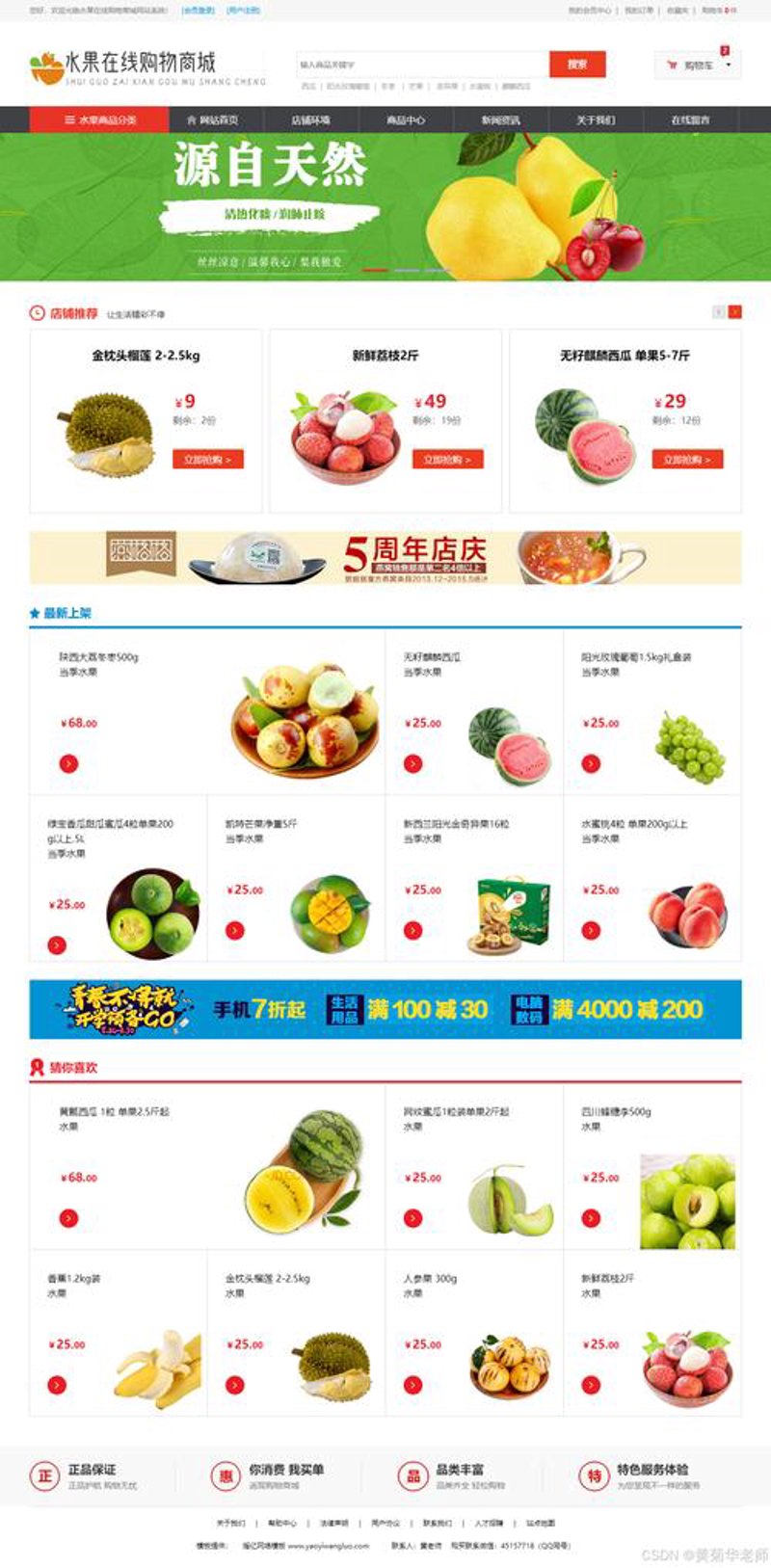 APP开发外包