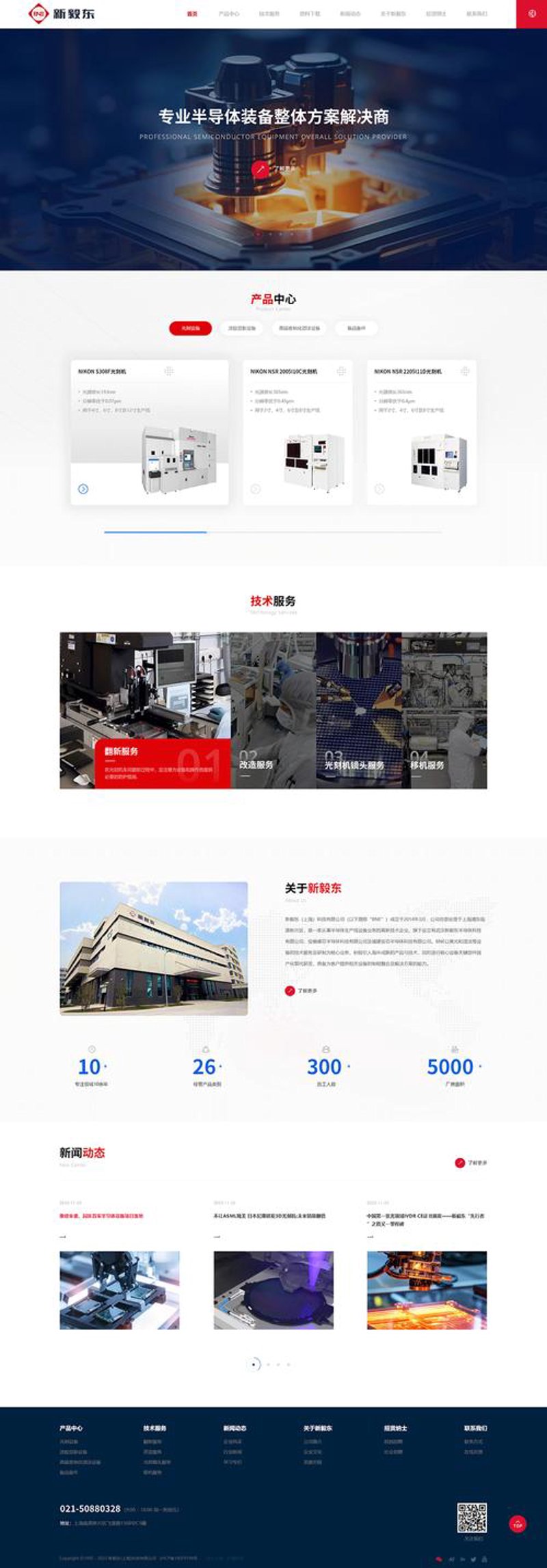 商城网站开发：构建线上购物新领地